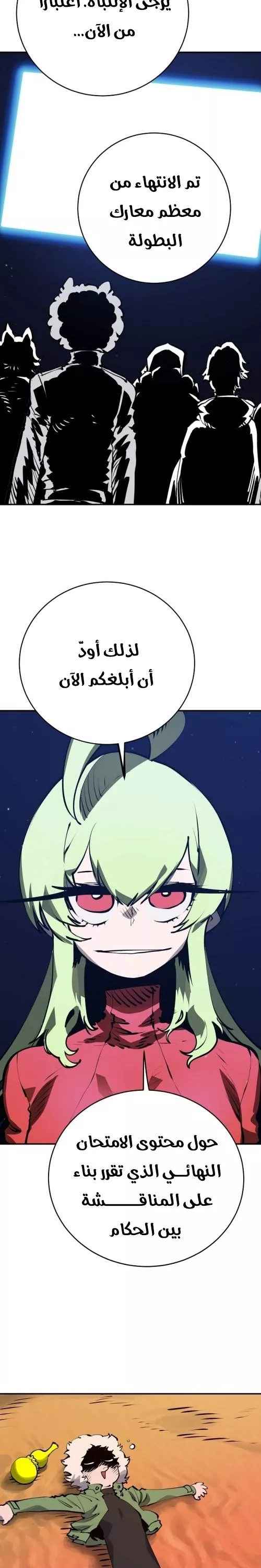 Read Player AR Manga Online