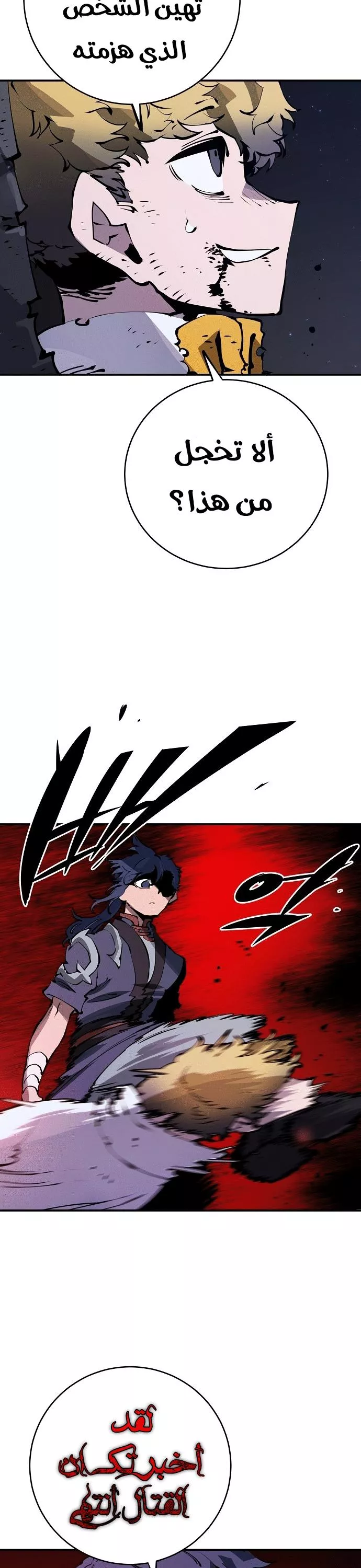 Read Player AR Manga Online