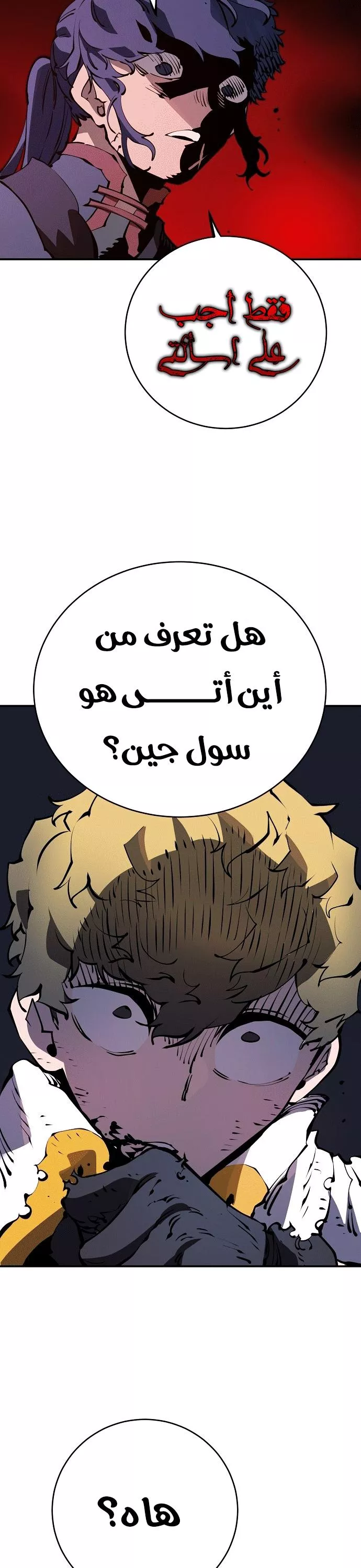 Read Player AR Manga Online