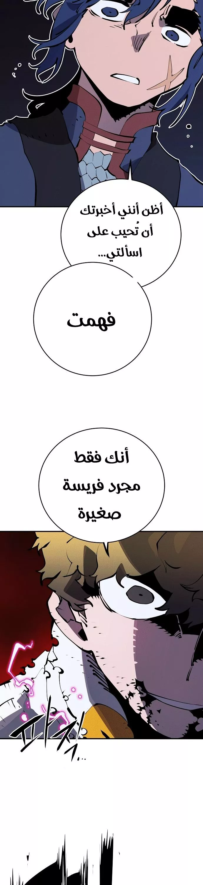 Read Player AR Manga Online