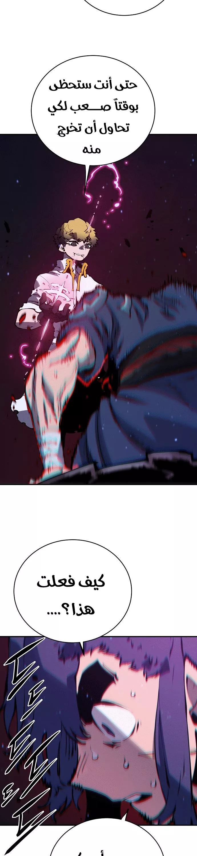 Read Player AR Manga Online