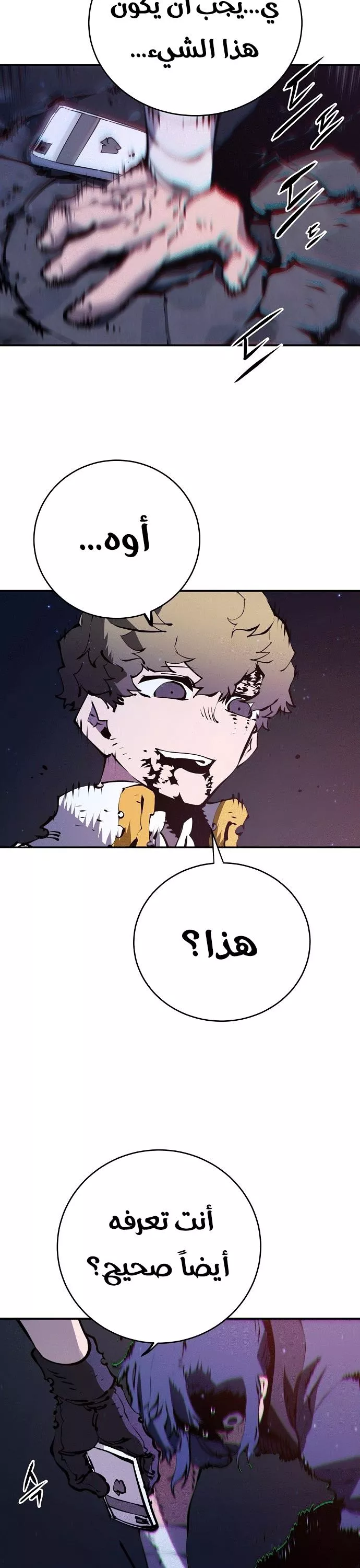 Read Player AR Manga Online