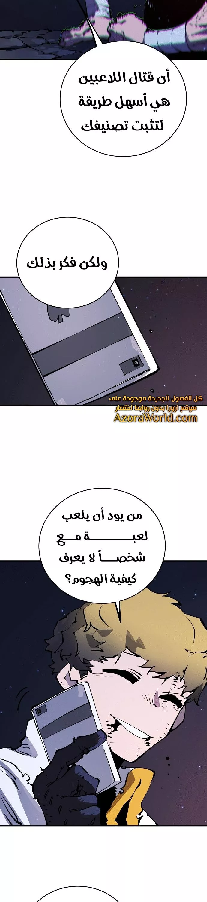 Read Player AR Manga Online