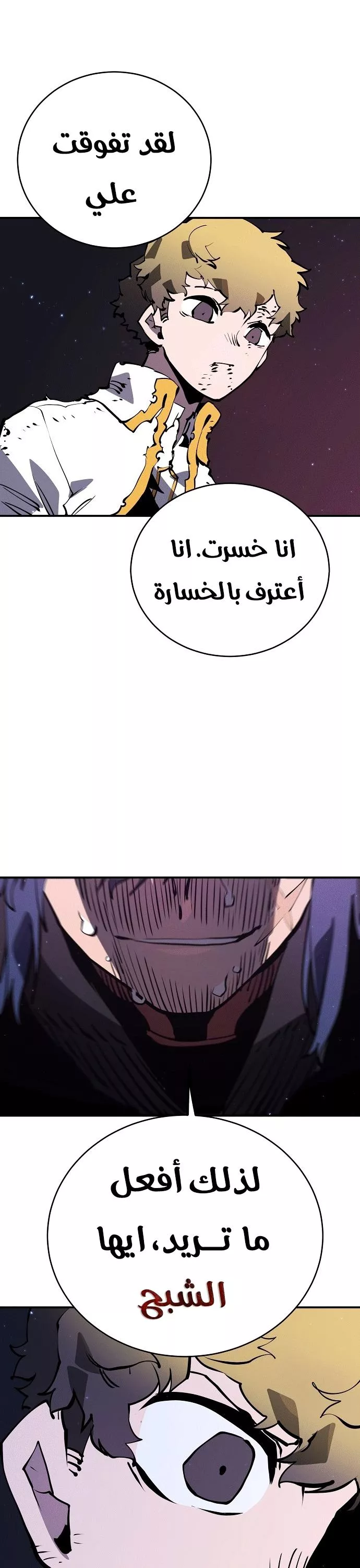 Read Player AR Manga Online