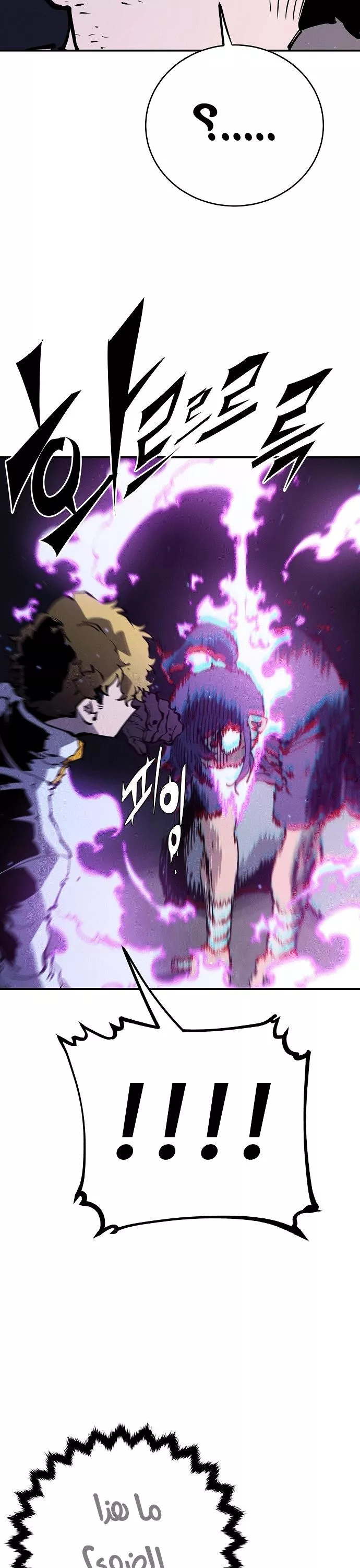 Read Player AR Manga Online