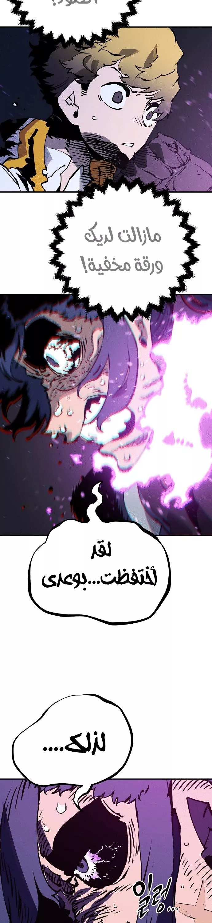 Read Player AR Manga Online