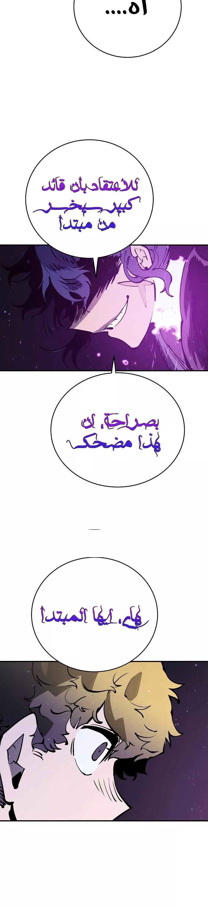 Read Player AR Manga Online