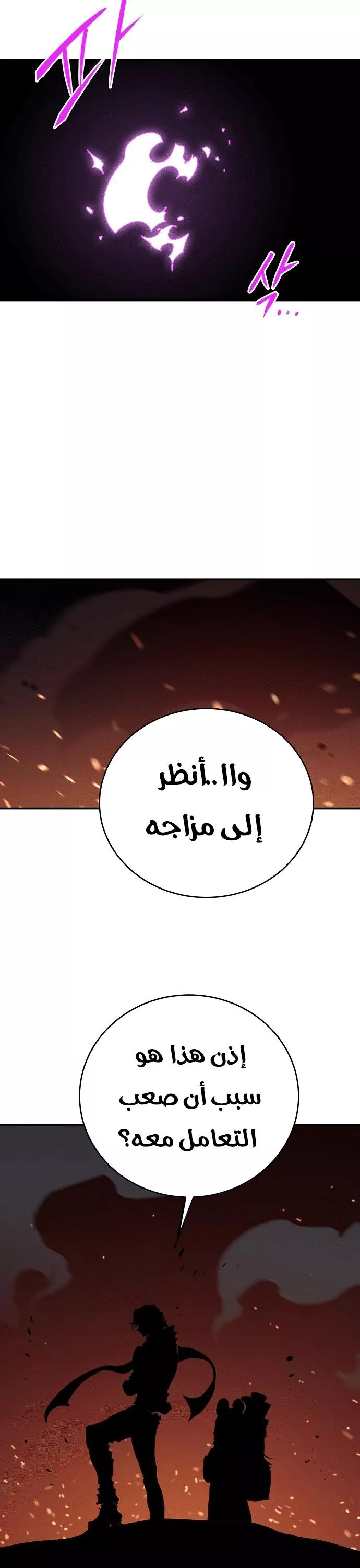 Read Player AR Manga Online