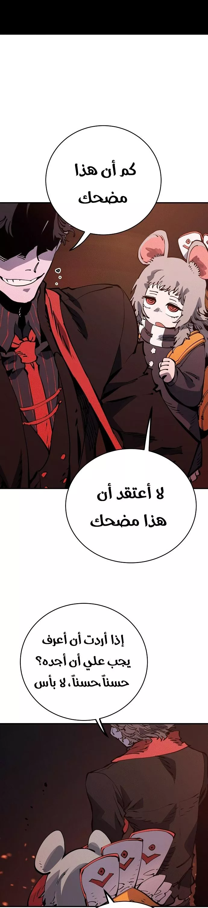 Read Player AR Manga Online