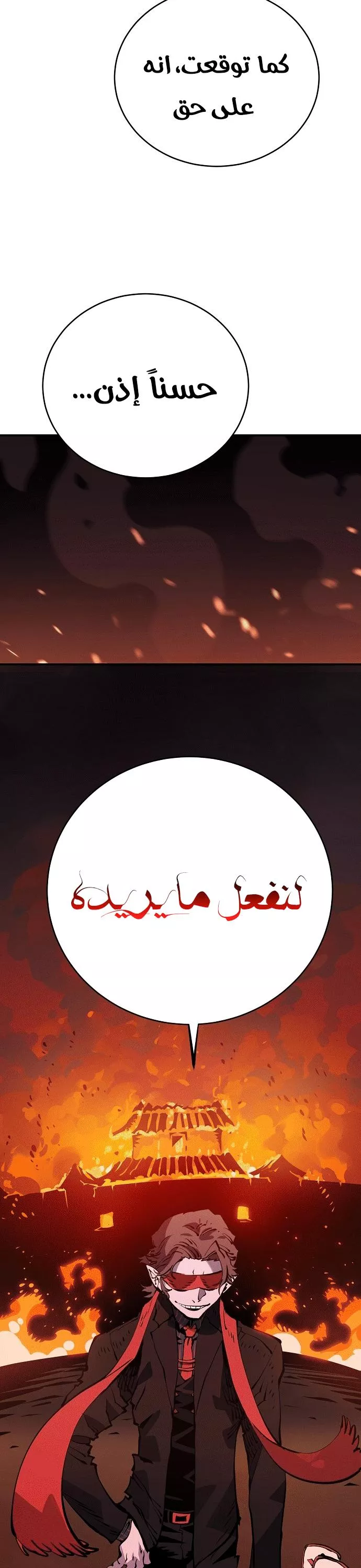 Read Player AR Manga Online