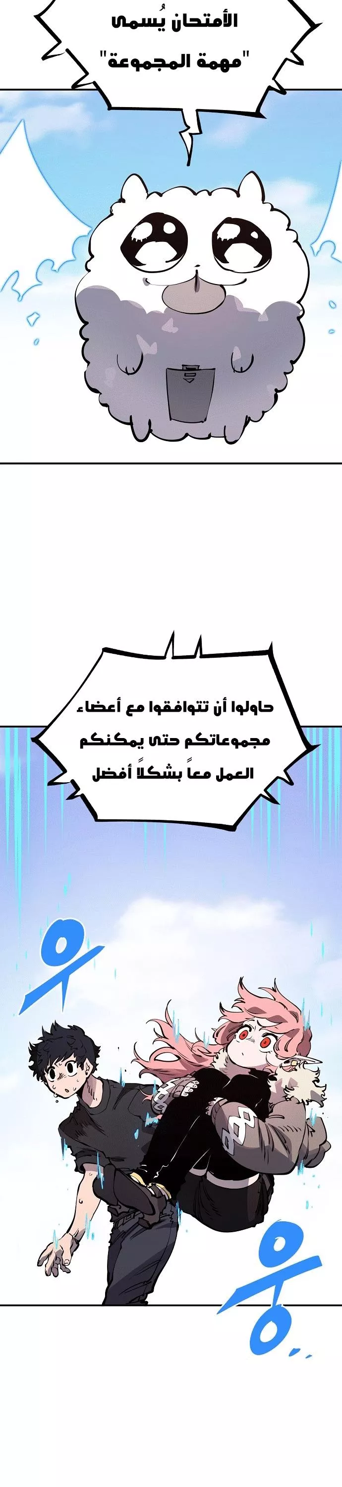 Read Player AR Manga Online