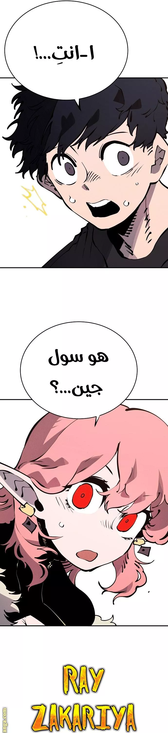 Read Player AR Manga Online