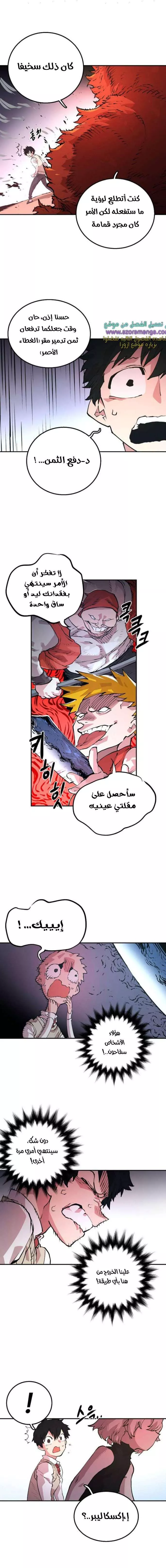 Read Player AR Manga Online