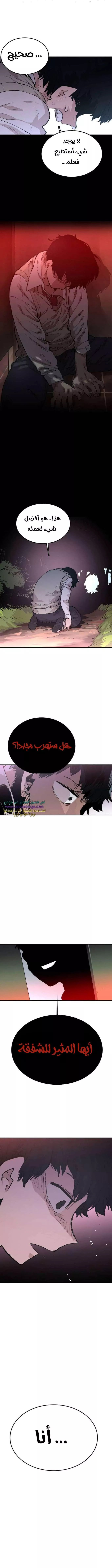 Read Player AR Manga Online