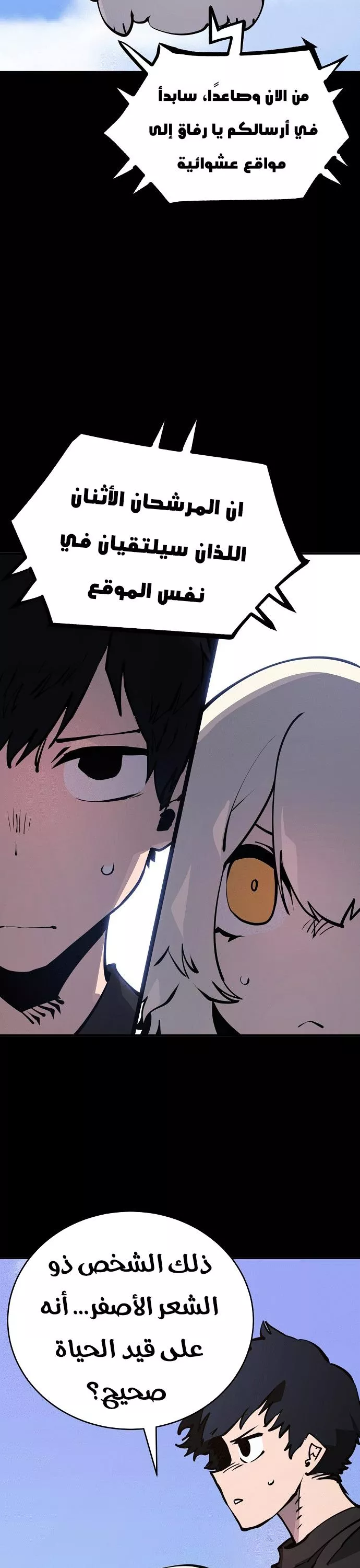 Read Player AR Manga Online