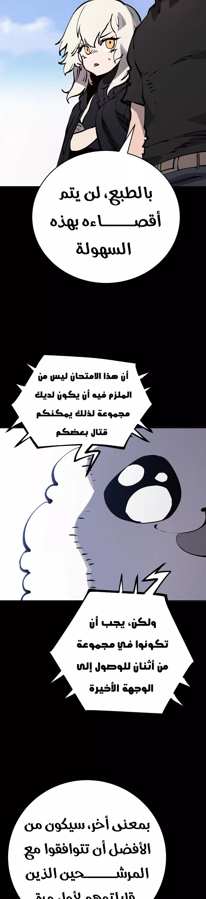 Read Player AR Manga Online