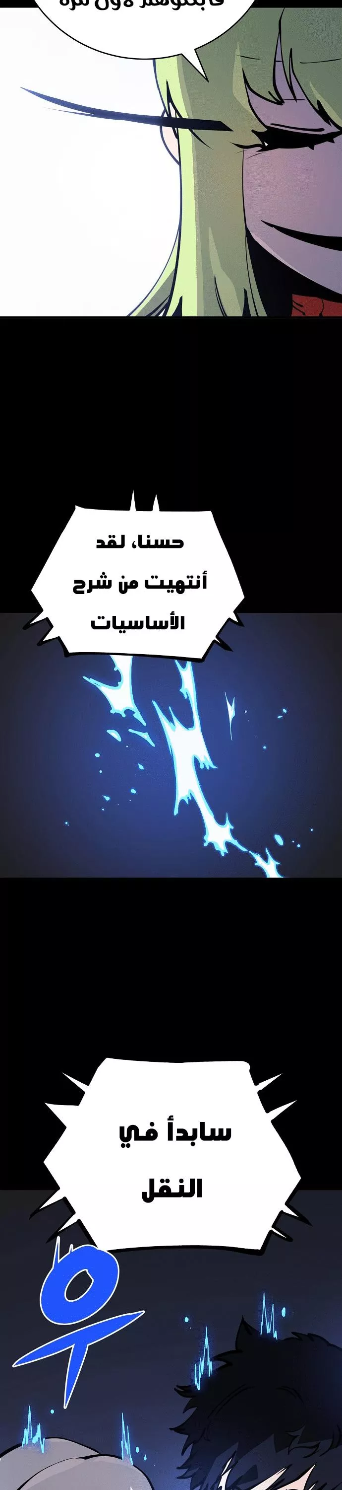 Read Player AR Manga Online