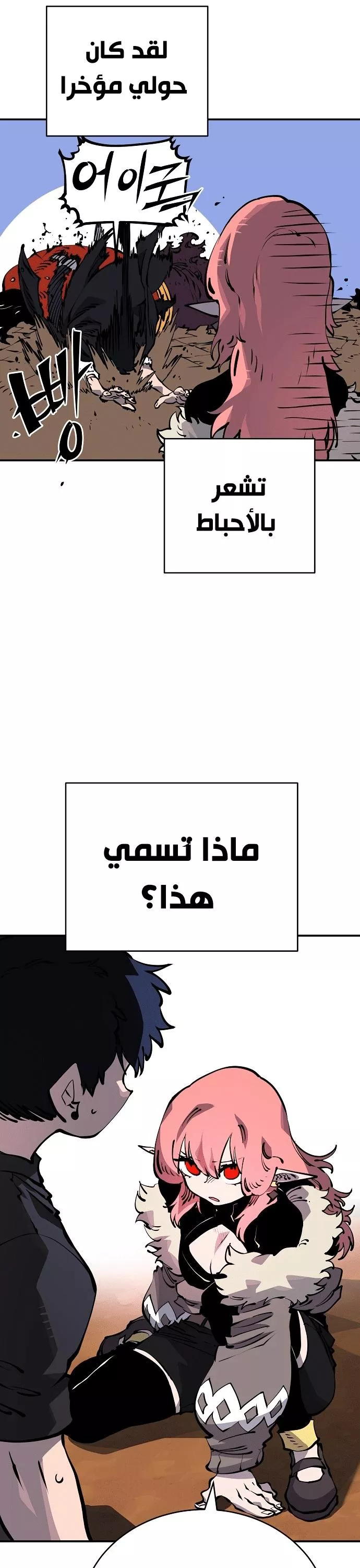 Read Player AR Manga Online