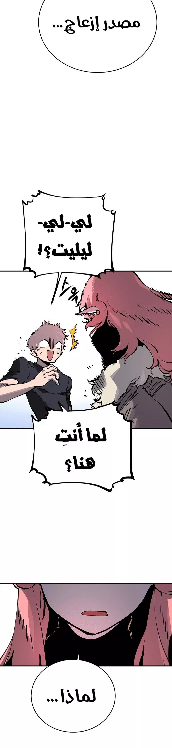 Read Player AR Manga Online