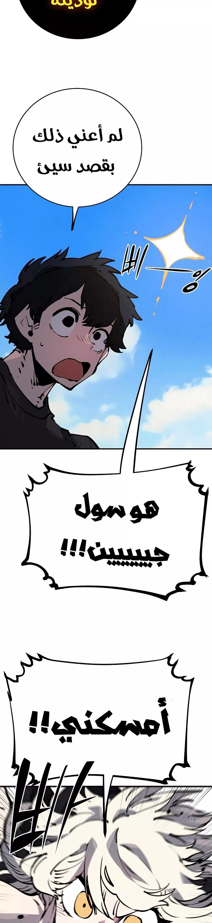 Read Player AR Manga Online