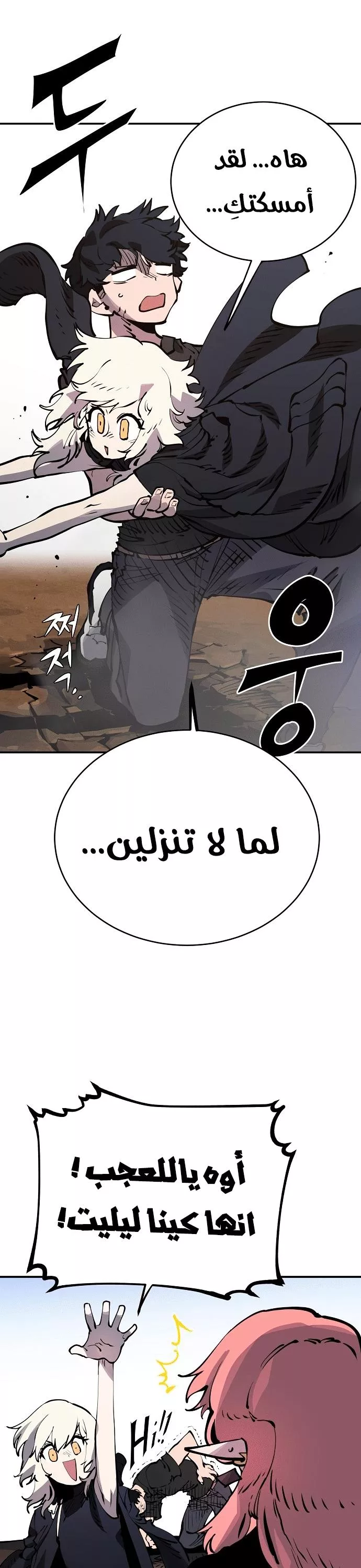 Read Player AR Manga Online