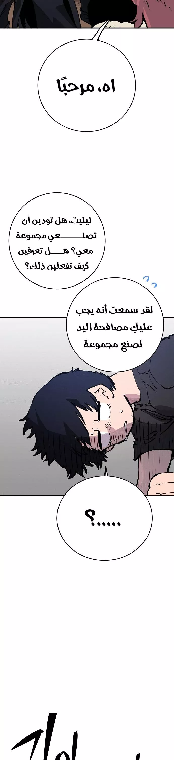 Read Player AR Manga Online