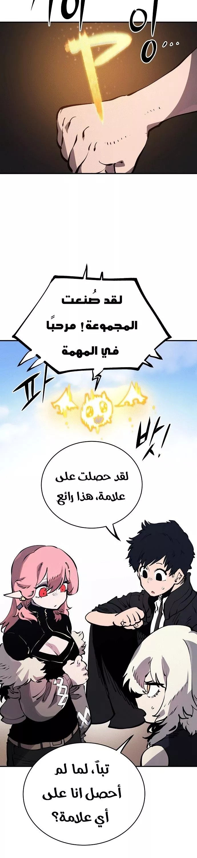 Read Player AR Manga Online