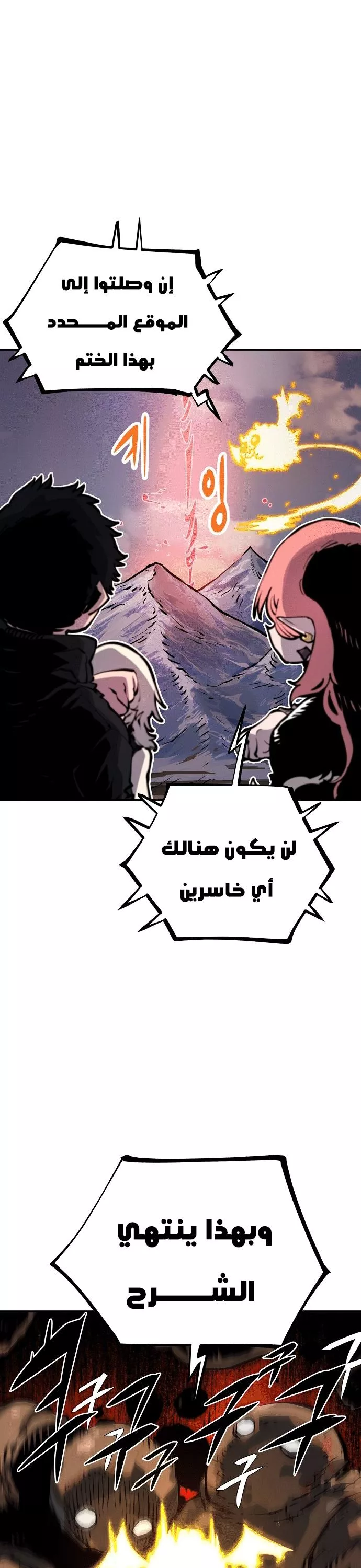 Read Player AR Manga Online