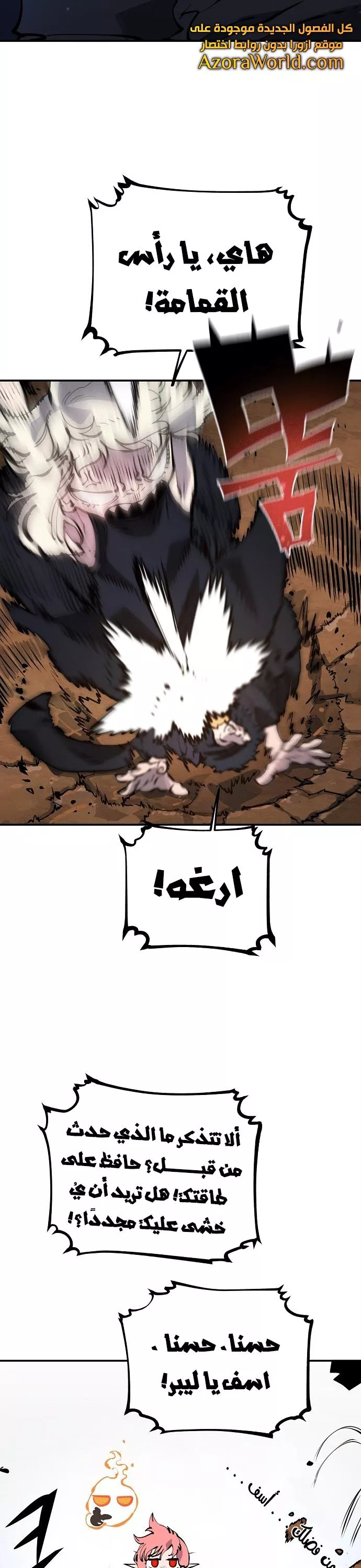 Read Player AR Manga Online