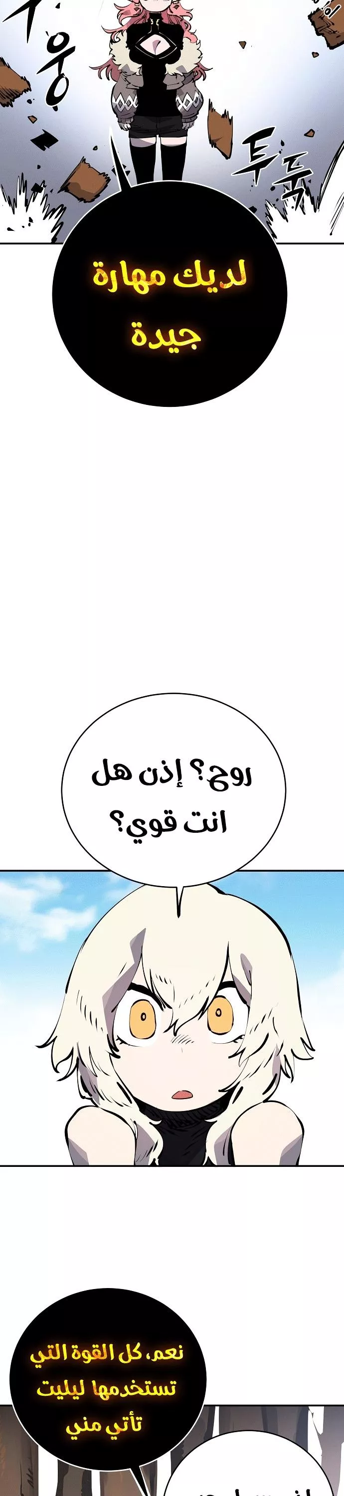 Read Player AR Manga Online