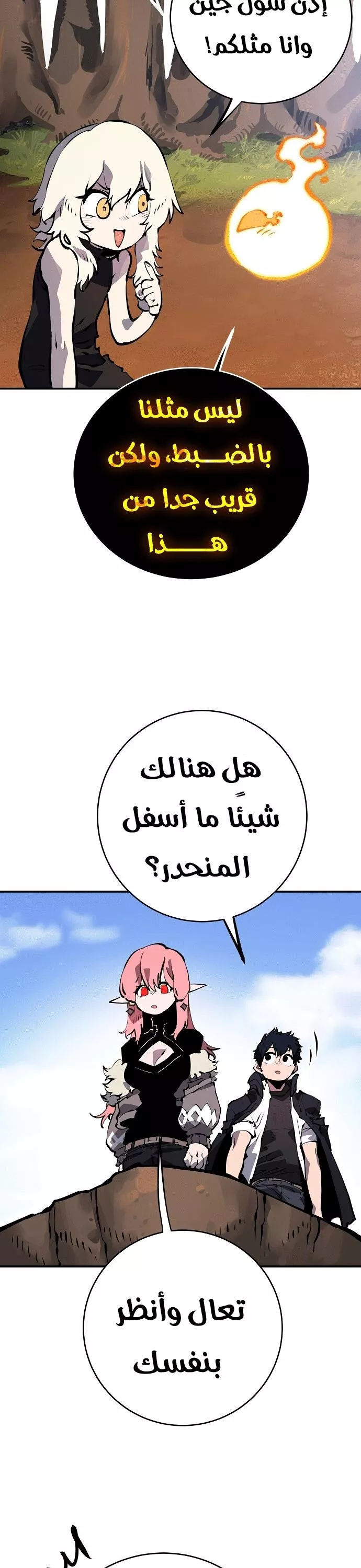 Read Player AR Manga Online