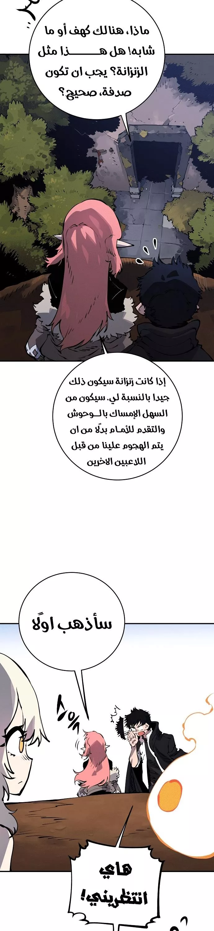 Read Player AR Manga Online