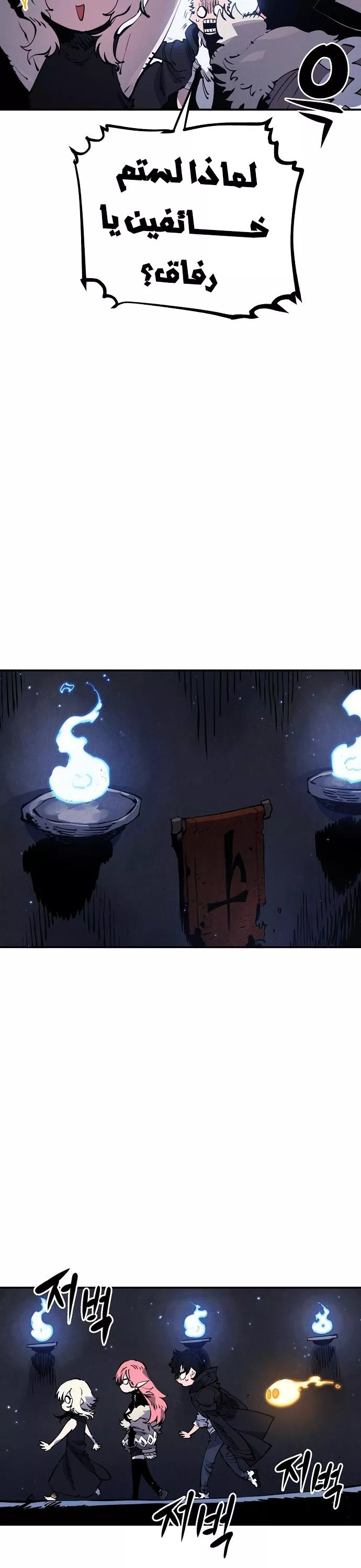 Read Player AR Manga Online