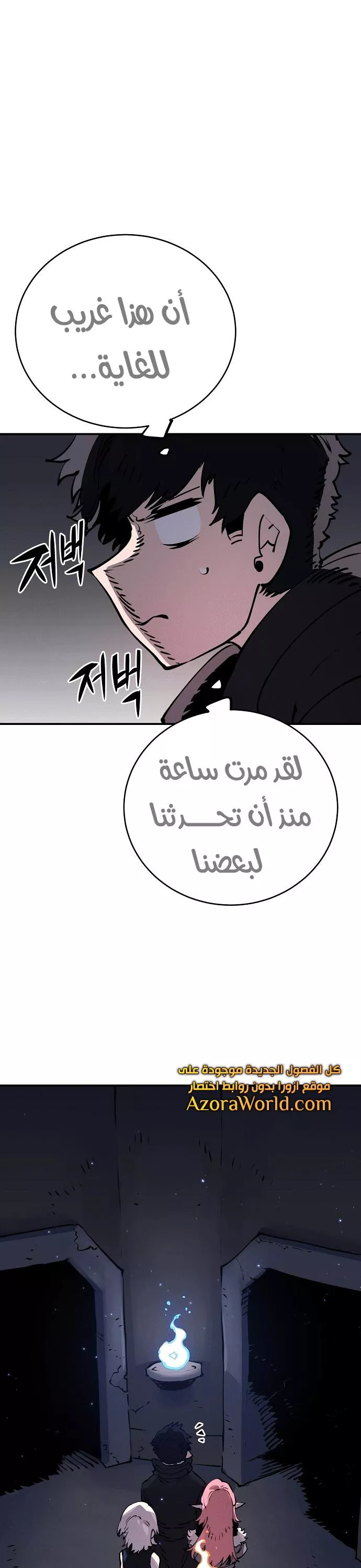 Read Player AR Manga Online