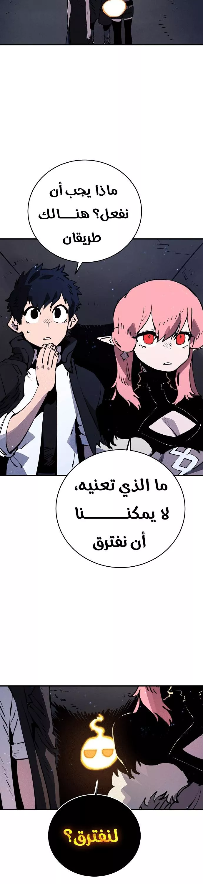 Read Player AR Manga Online