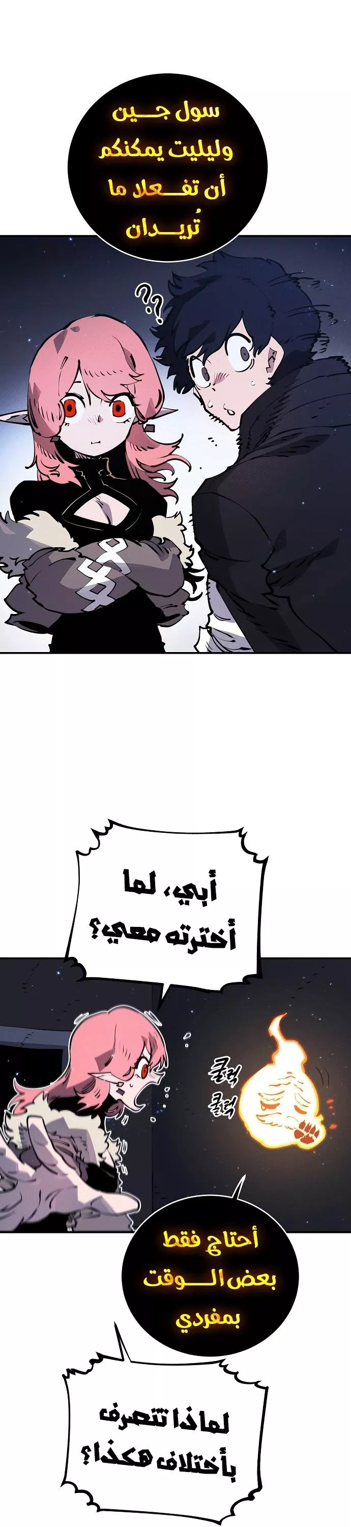 Read Player AR Manga Online