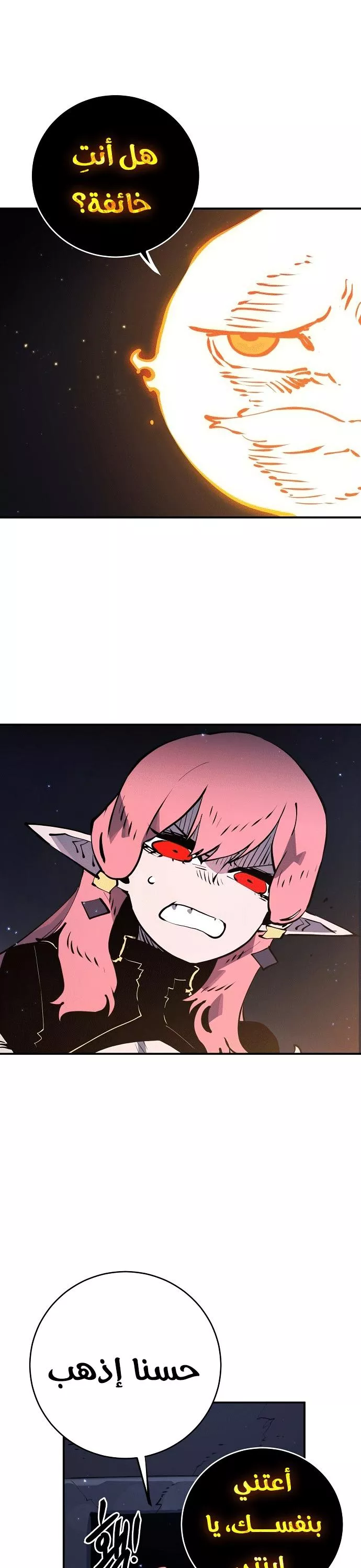 Read Player AR Manga Online