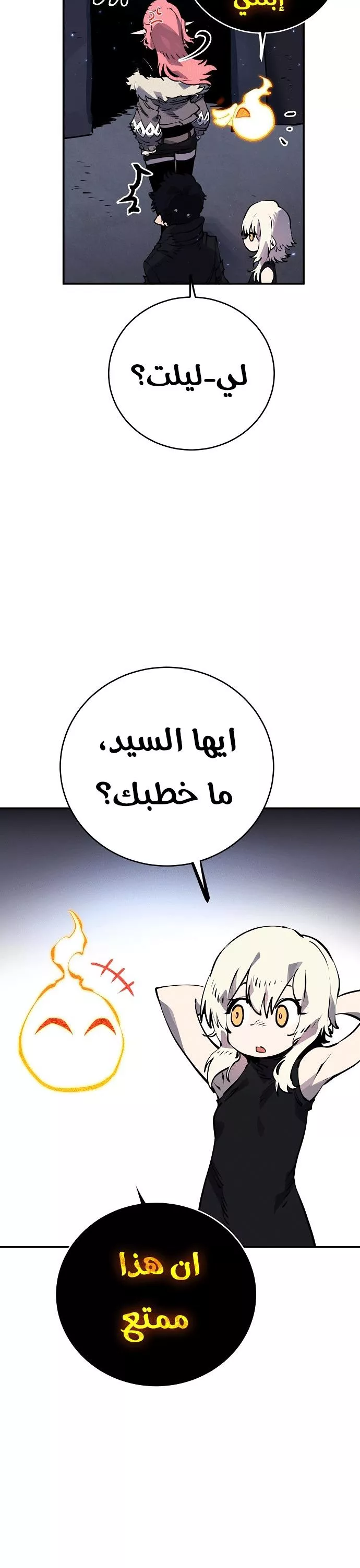 Read Player AR Manga Online