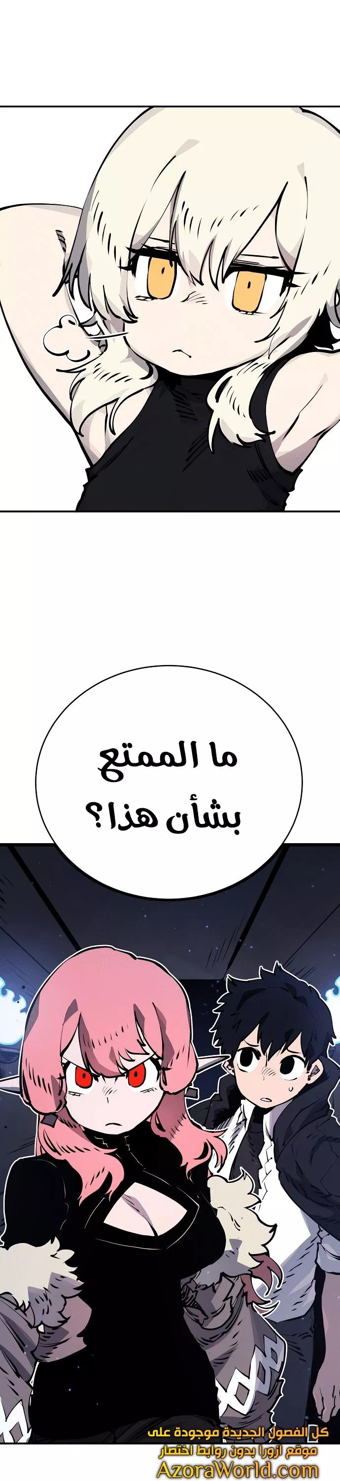 Read Player AR Manga Online