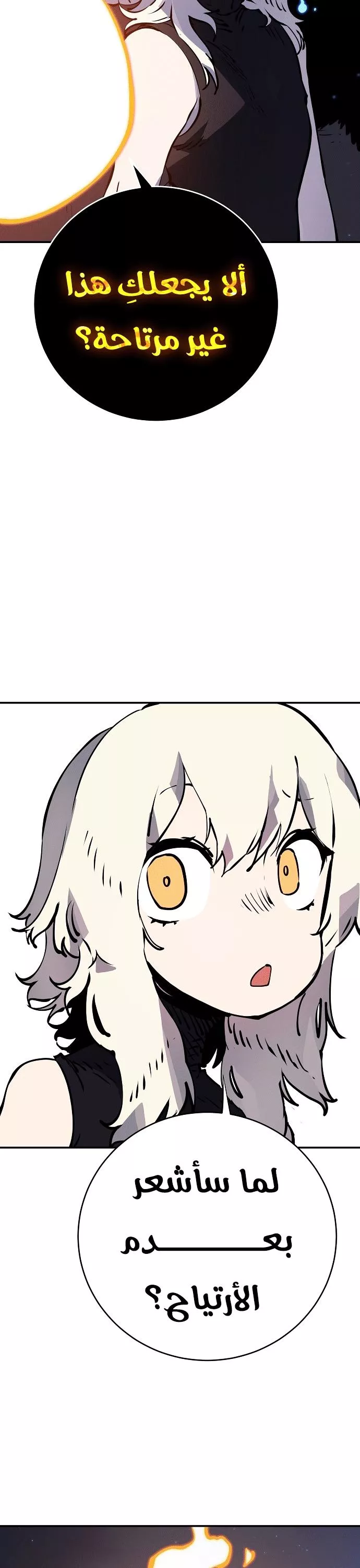 Read Player AR Manga Online