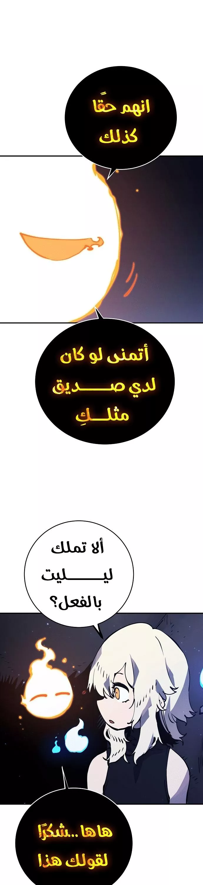 Read Player AR Manga Online