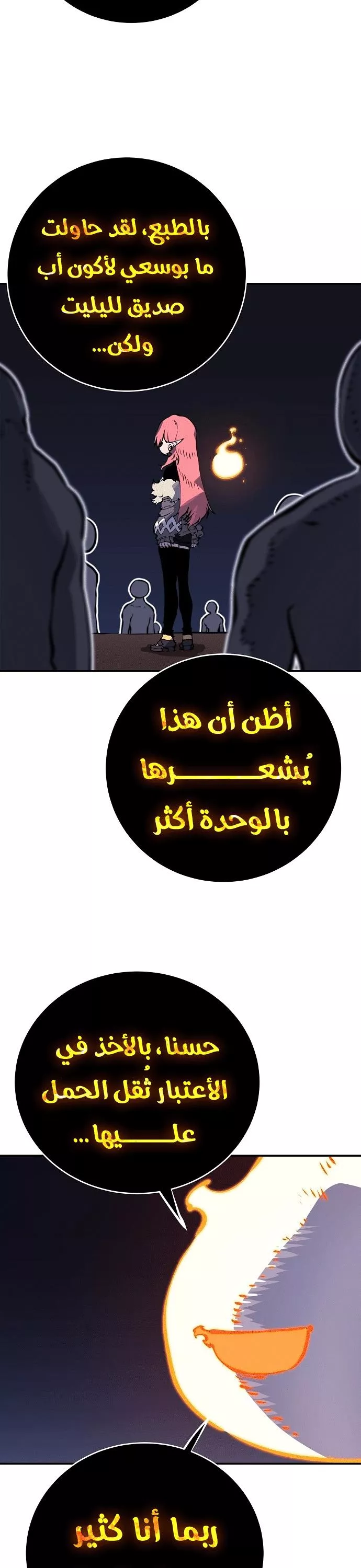 Read Player AR Manga Online