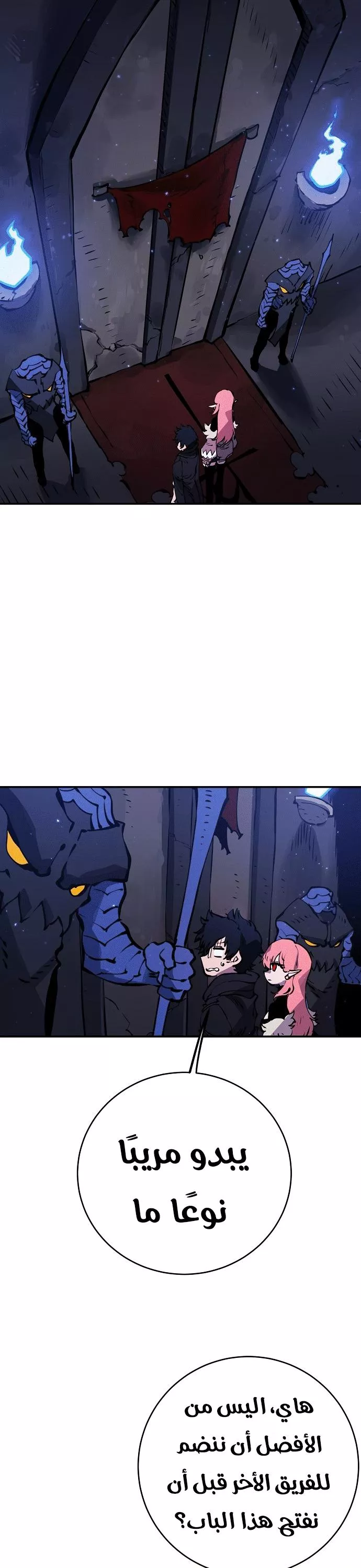 Read Player AR Manga Online