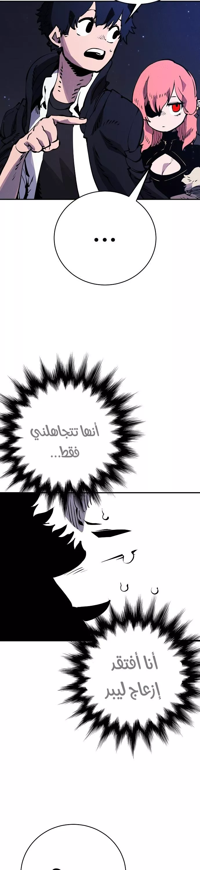 Read Player AR Manga Online