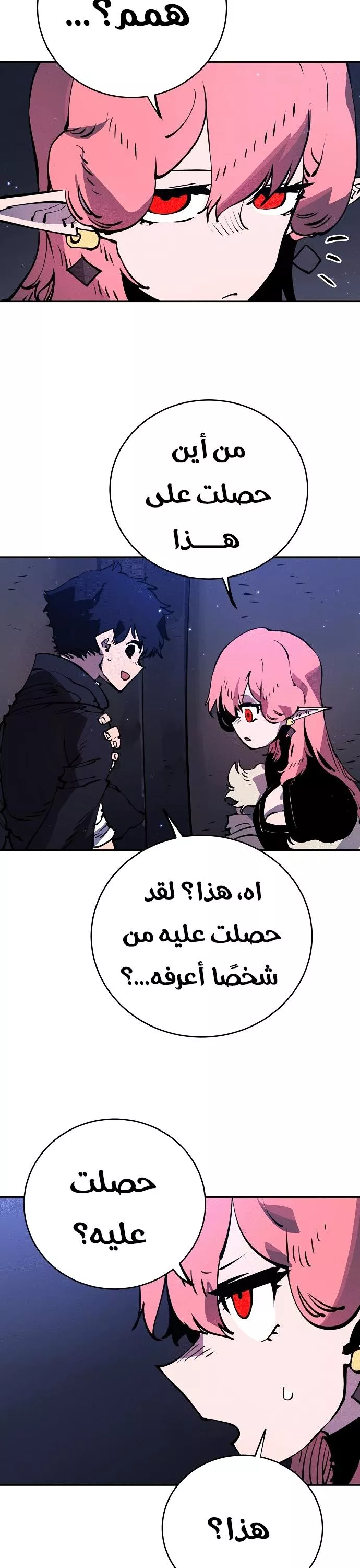 Read Player AR Manga Online