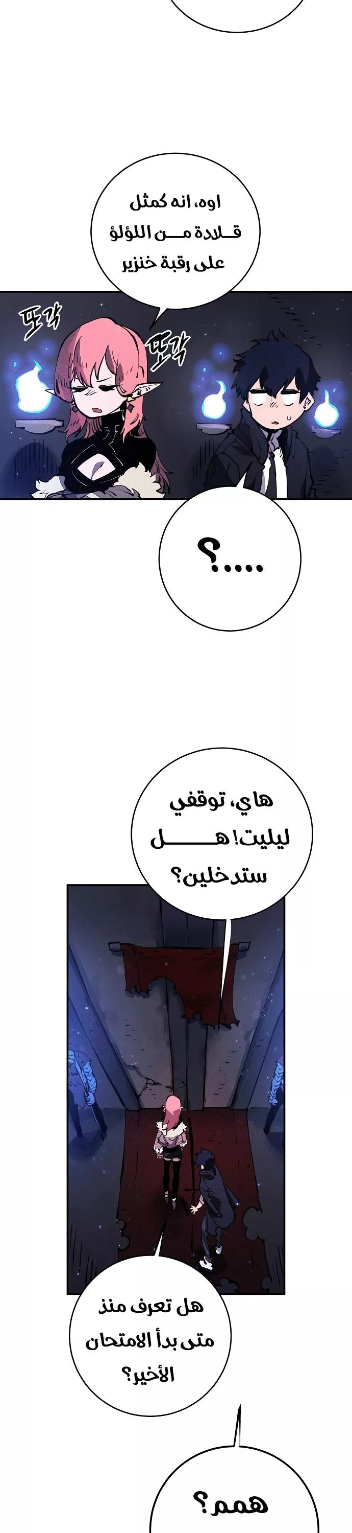 Read Player AR Manga Online