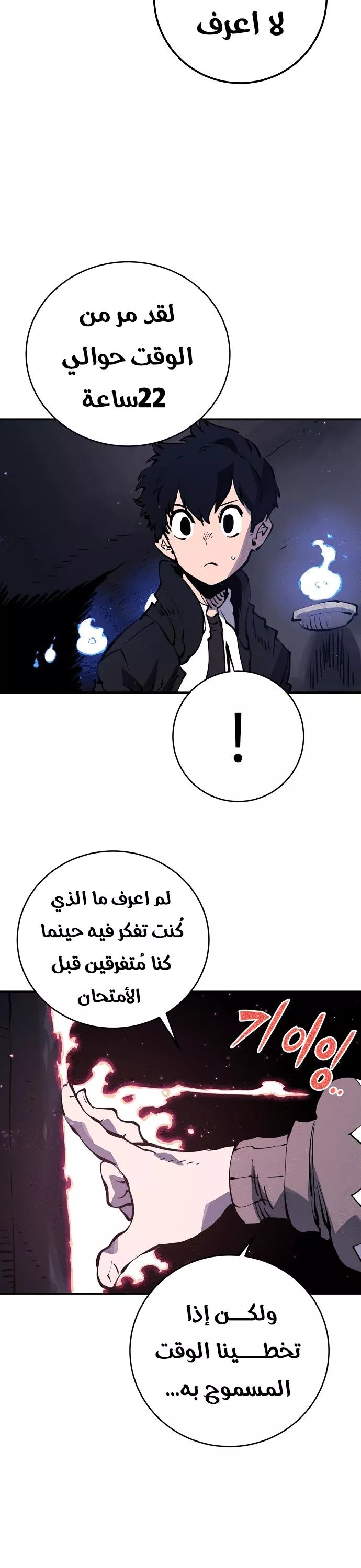 Read Player AR Manga Online