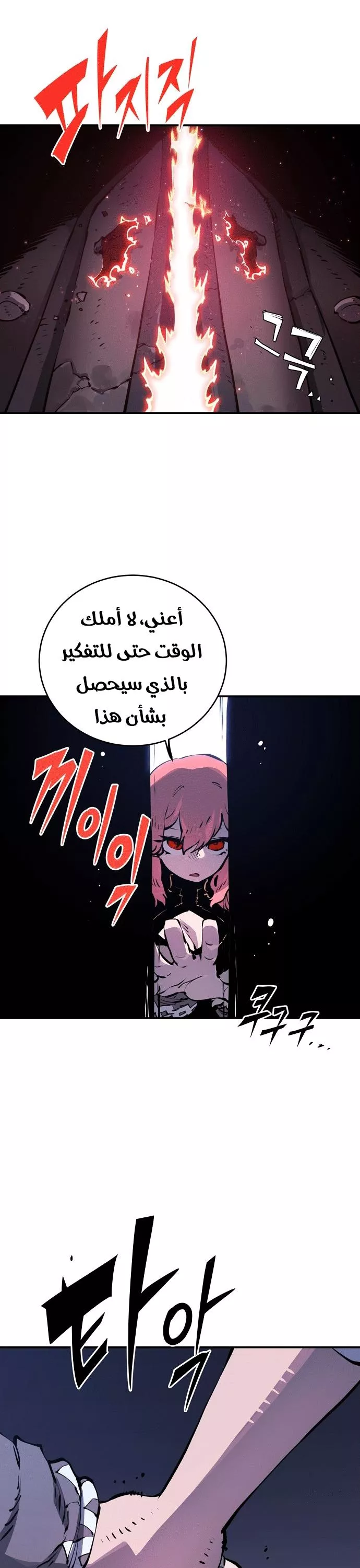 Read Player AR Manga Online