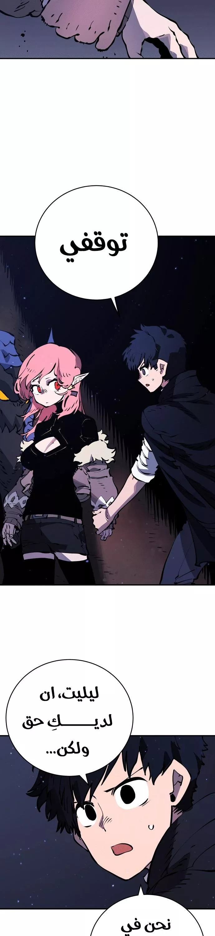 Read Player AR Manga Online