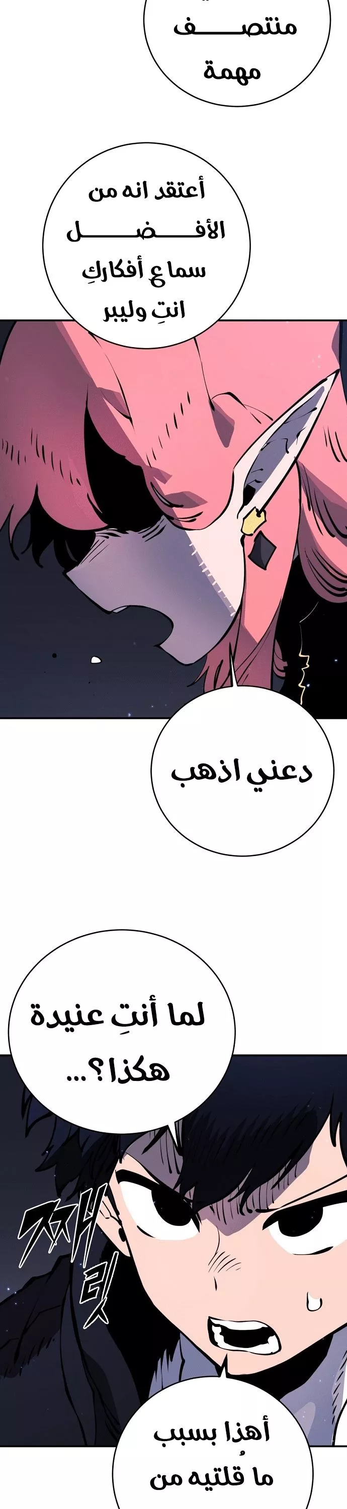 Read Player AR Manga Online